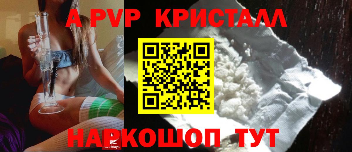 Нарткала  А ПВП мука  Alfa_PVP кристаллы  Вход с VPN 