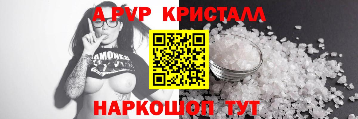 A PVP мука Нарткала