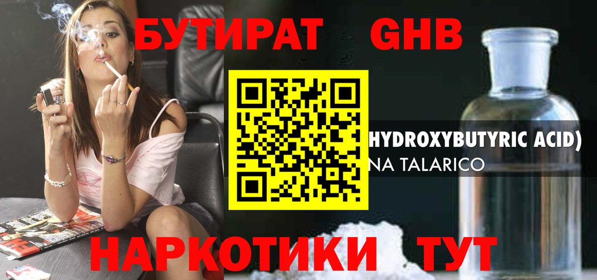 Бутират  Бутират бутик  Вход с VPN  Нарткала 