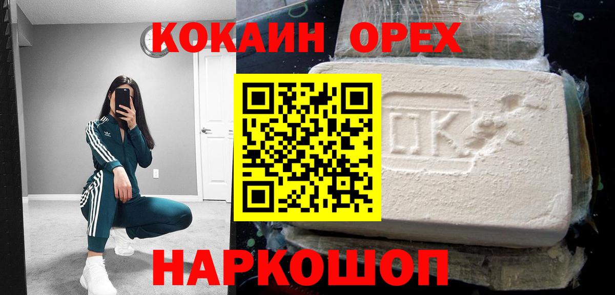 Нарткала  Cocaine 98%  Вход с VPN  Cocaine 98% 