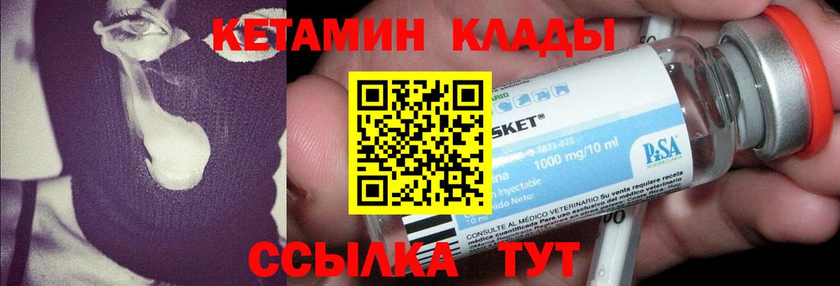 МЕГА зеркало  Кетамин VHQ  Вход с VPN  Нарткала 