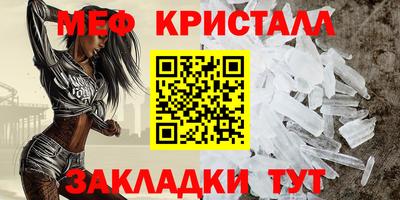 меф VHQ Старая Купавна
