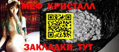 меф VHQ Старая Купавна