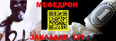 меф VHQ Старая Купавна