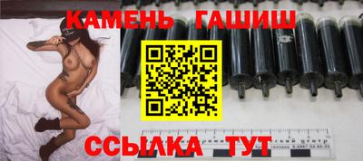 гашик Ставрополь