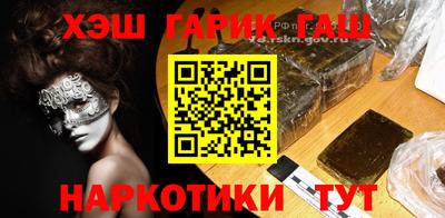 гашик Ставрополь