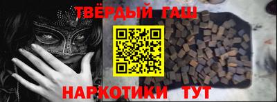 гашик Ставрополь