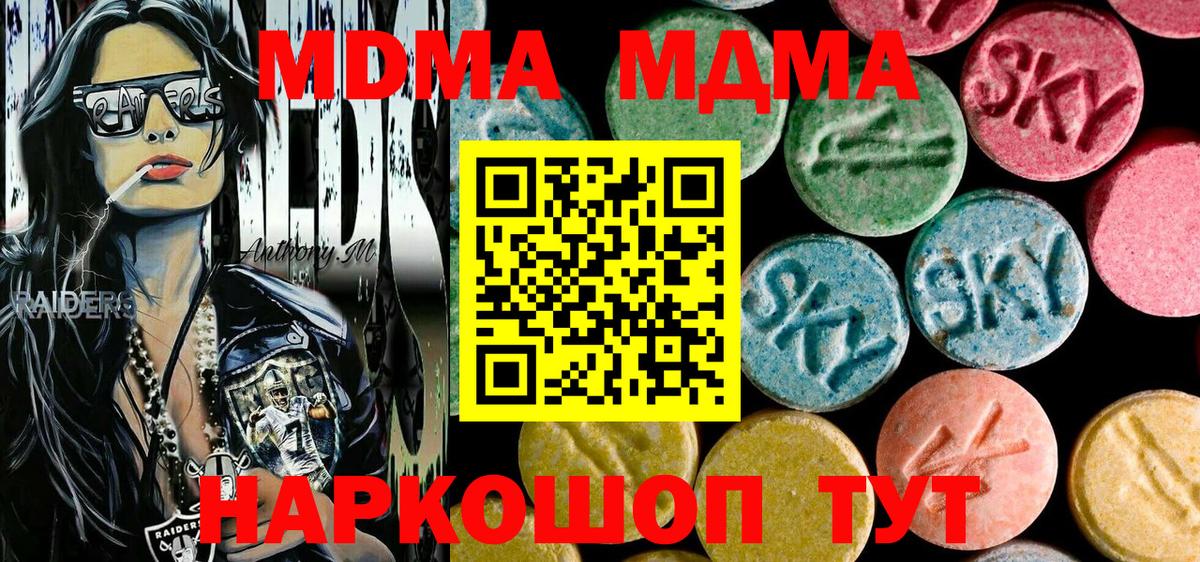 Нарткала  МДМА VHQ  Вход с VPN  MDMA VHQ 
