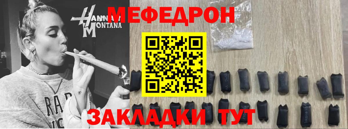 Меф  Вход с VPN  Нарткала  МЯУ-МЯУ mephedrone  МЕФ 4 MMC 