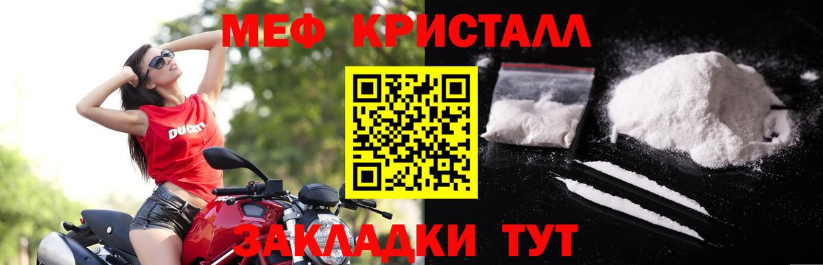 Меф мука Нарткала