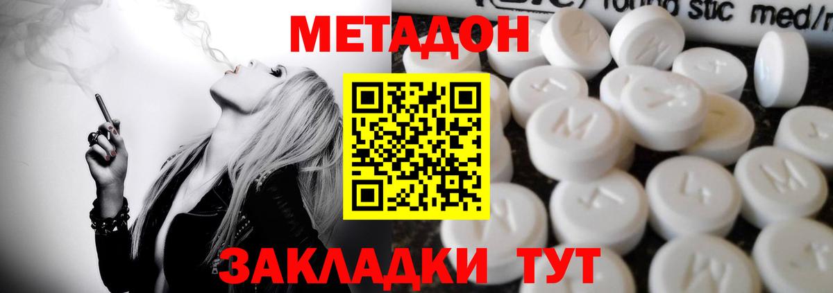 Метадон белоснежный  Вход с VPN  Нарткала  МЕТАДОН мёд 