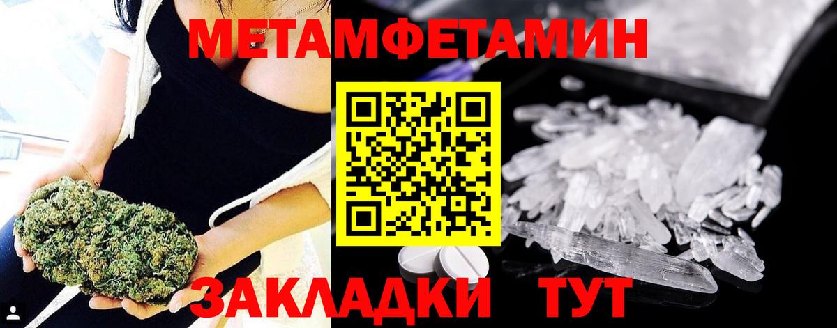 Метамфетамин винт Нарткала