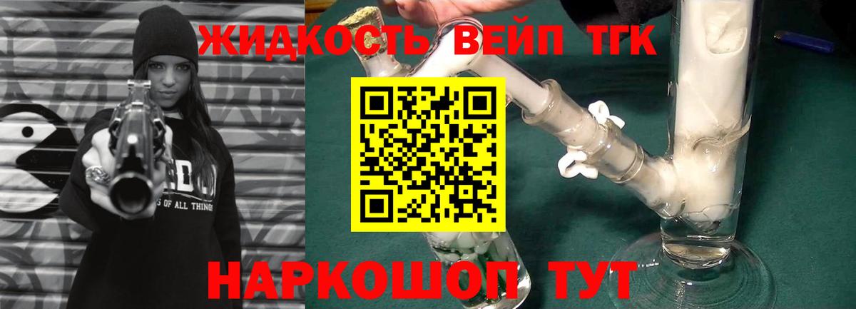 Дистиллят ТГК Wax Нарткала